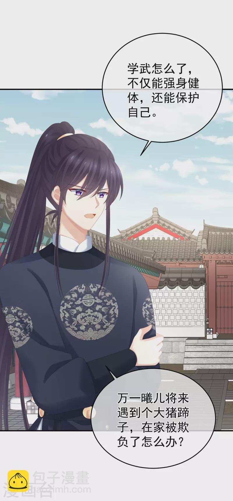 🍗女帝的后宫 第294话 唯有月色依旧 第28页