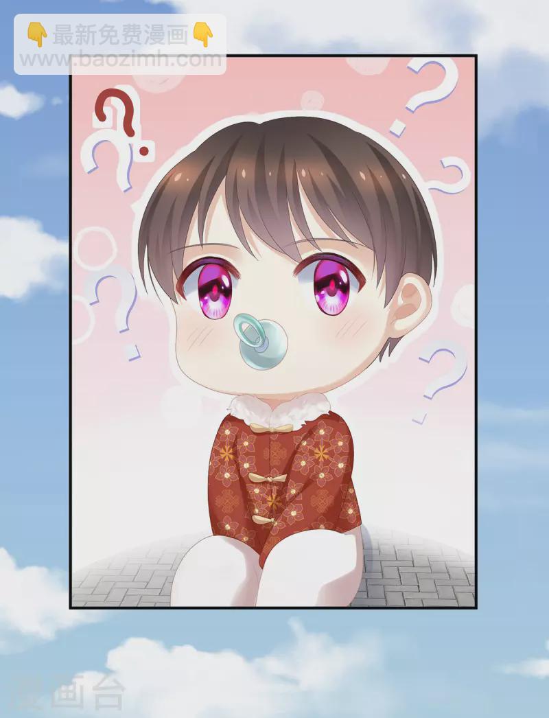 🍗女帝的后宫 第294话 唯有月色依旧 第30页