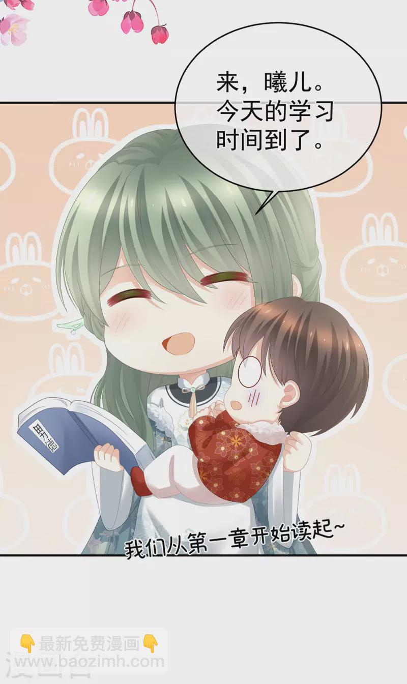 🍗女帝的后宫 第294话 唯有月色依旧 第39页