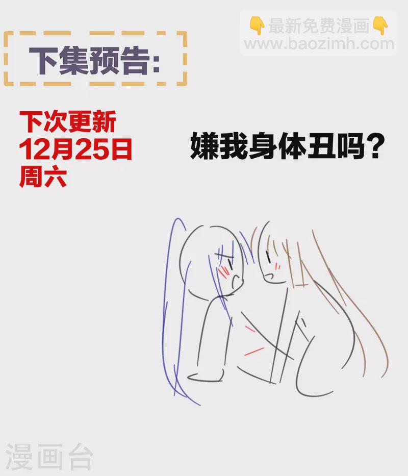 🍗女帝的后宫 第294话 唯有月色依旧 第41页