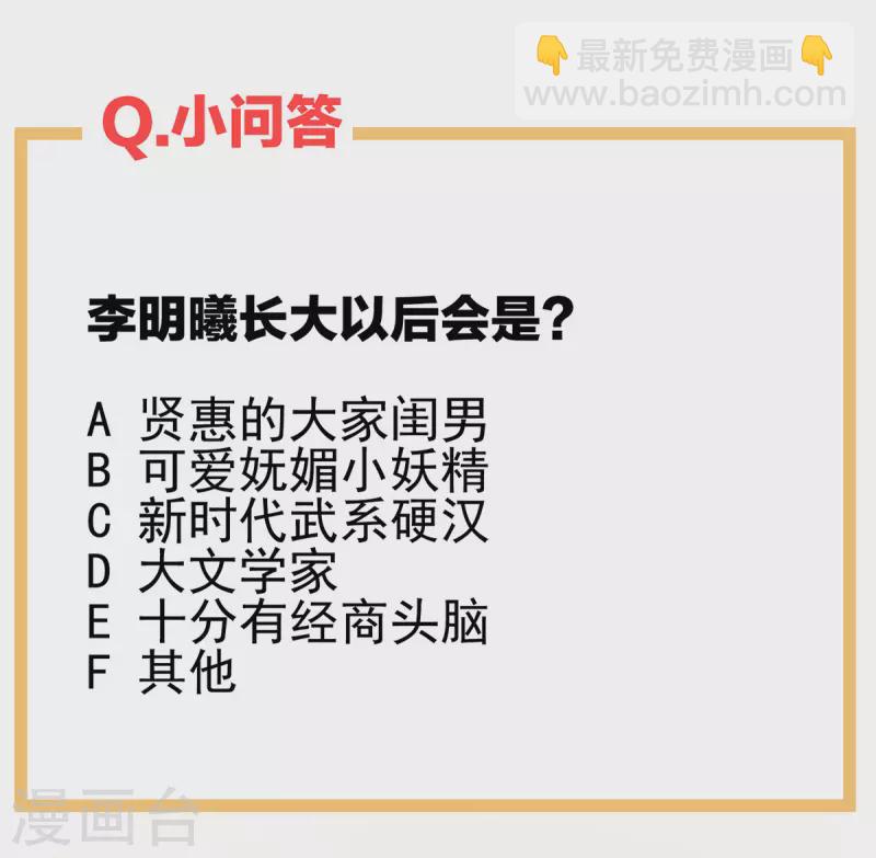 🍗女帝的后宫 第294话 唯有月色依旧 第42页