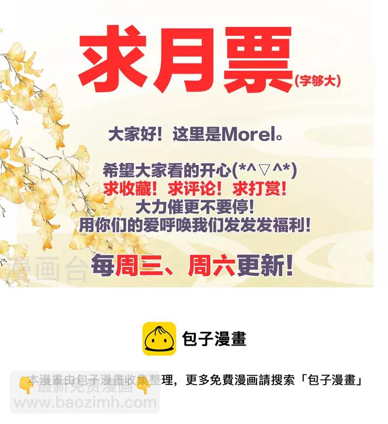 🍗女帝的后宫 第294话 唯有月色依旧 第43页