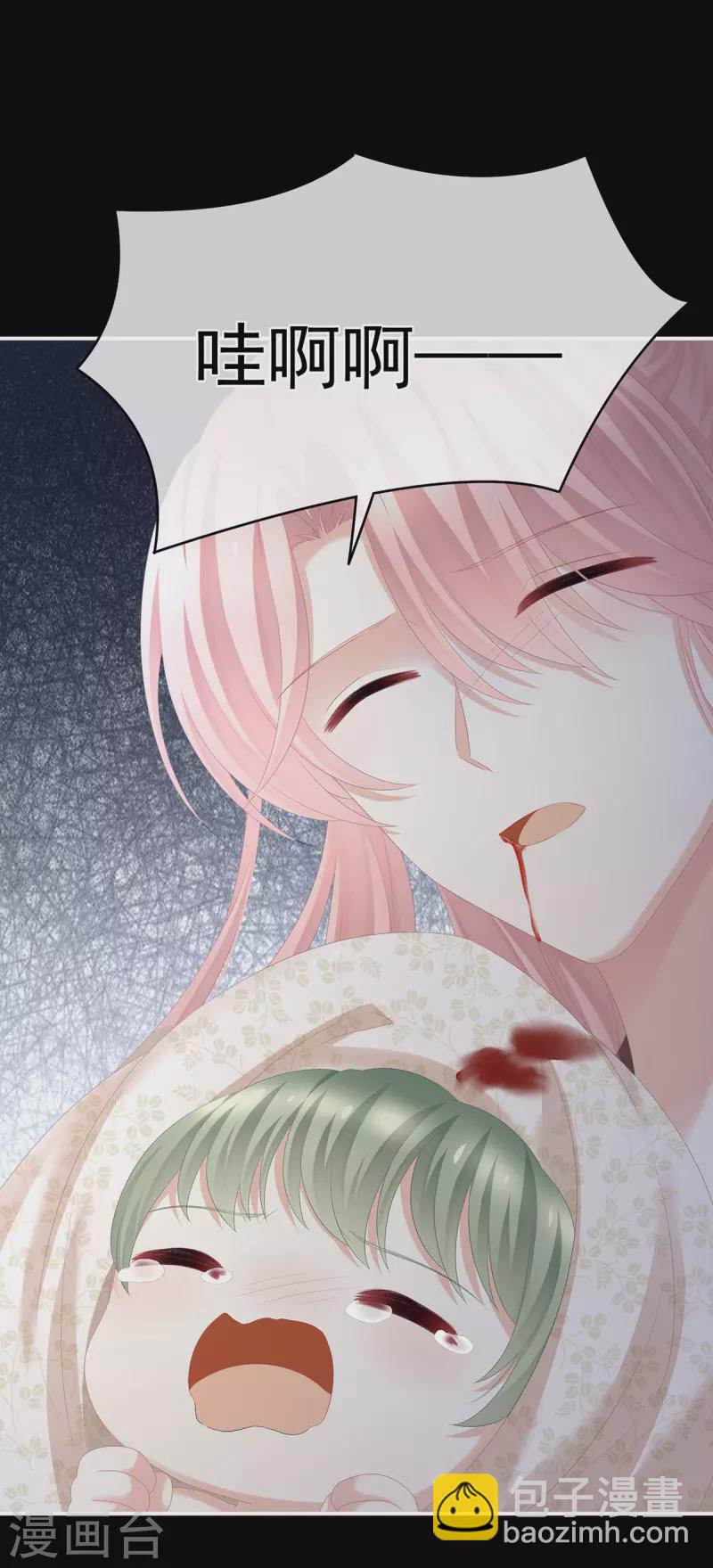 🍗女帝的后宫 第294话 唯有月色依旧 第8页