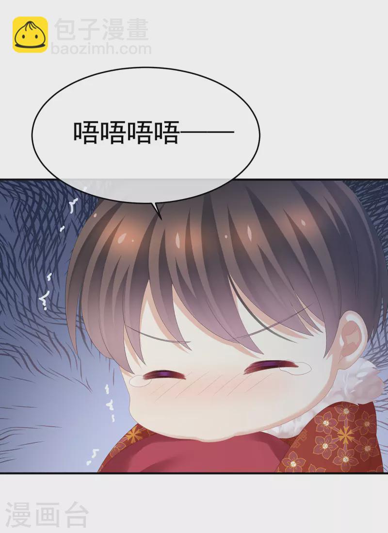 🍗女帝的后宫 第296话 我嫁！ 第10页