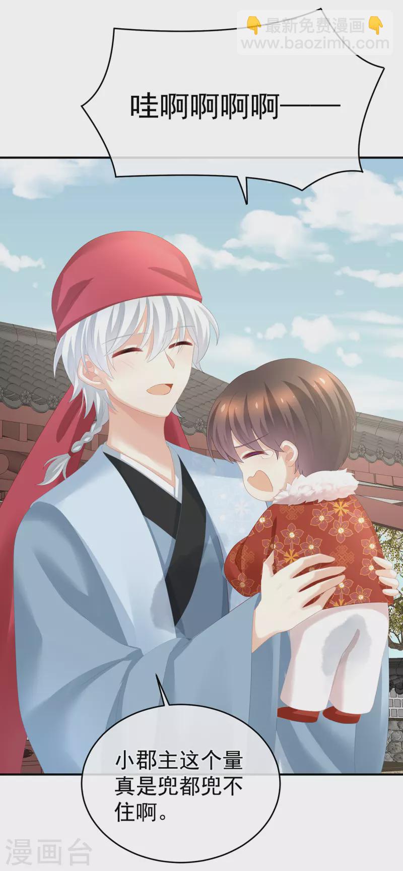 🍗女帝的后宫 第296话 我嫁！ 第11页