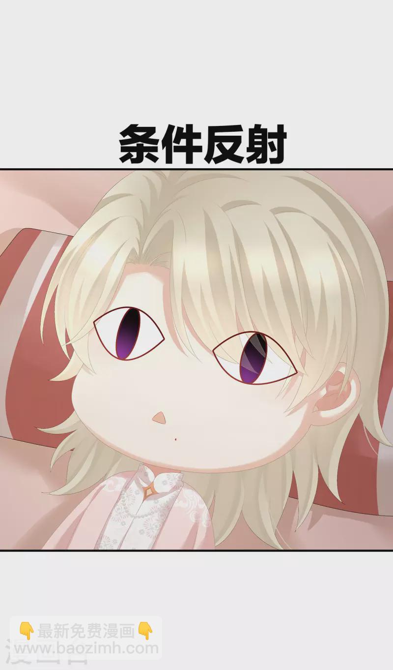 🍗女帝的后宫 第296话 我嫁！ 第12页