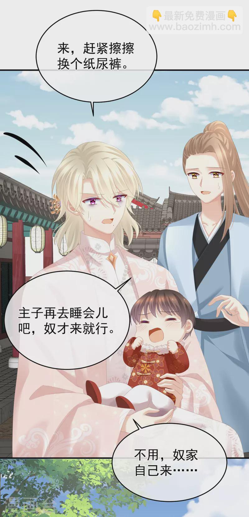 🍗女帝的后宫 第296话 我嫁！ 第13页
