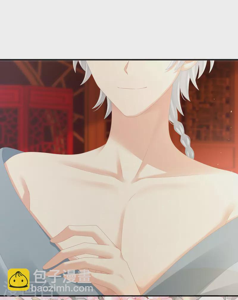 🍗女帝的后宫 第296话 我嫁！ 第17页