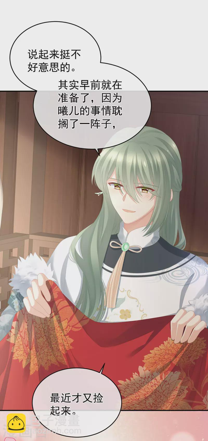 🍗女帝的后宫 第296话 我嫁！ 第22页