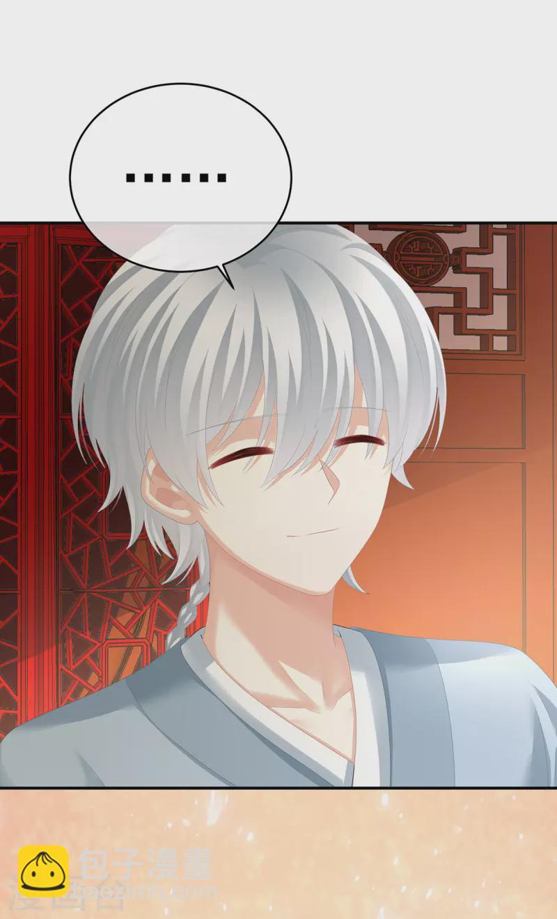 🍗女帝的后宫 第296话 我嫁！ 第28页