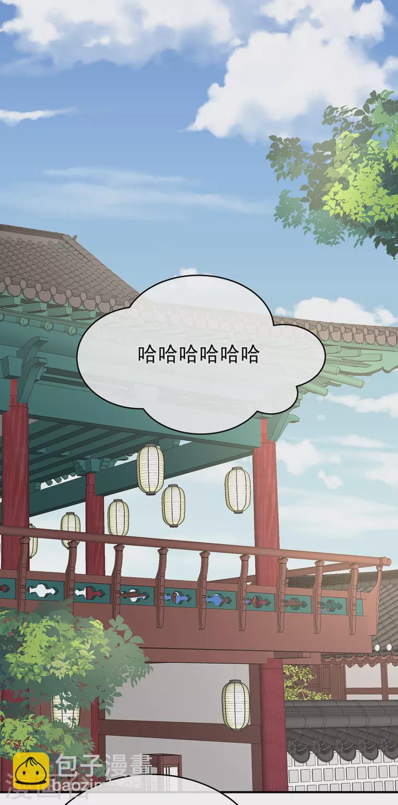 🍗女帝的后宫 第296话 我嫁！ 第3页
