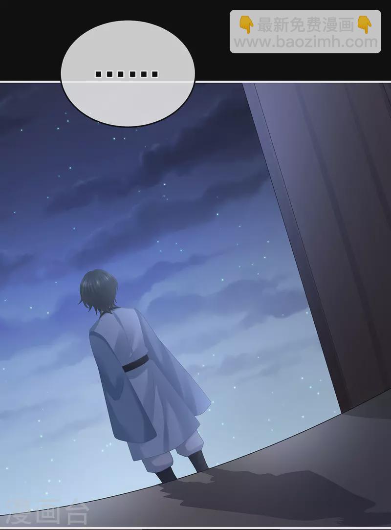 🍗女帝的后宫 第296话 我嫁！ 第38页