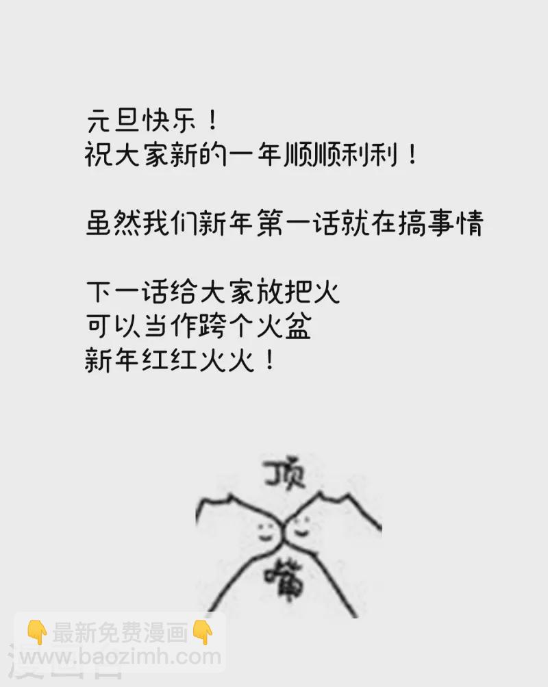 🍗女帝的后宫 第296话 我嫁！ 第40页
