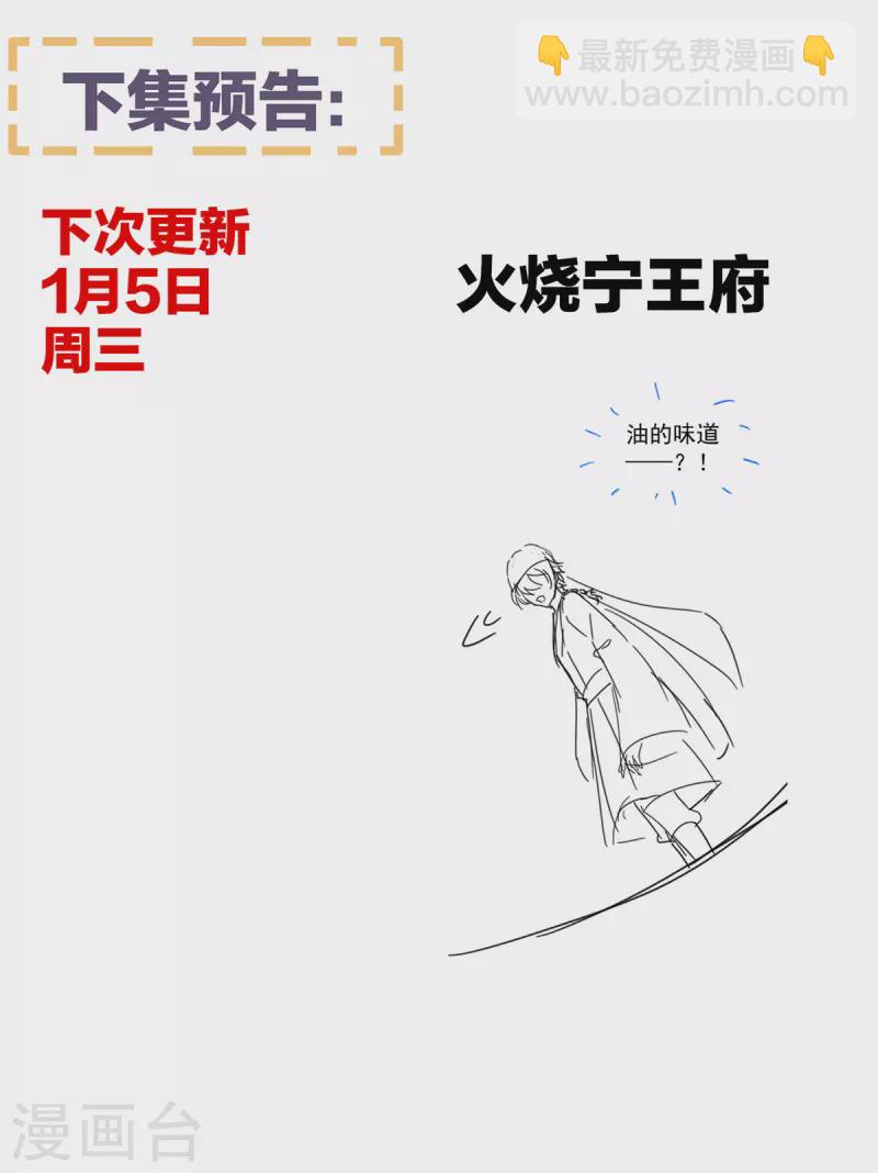 🍗女帝的后宫 第296话 我嫁！ 第41页