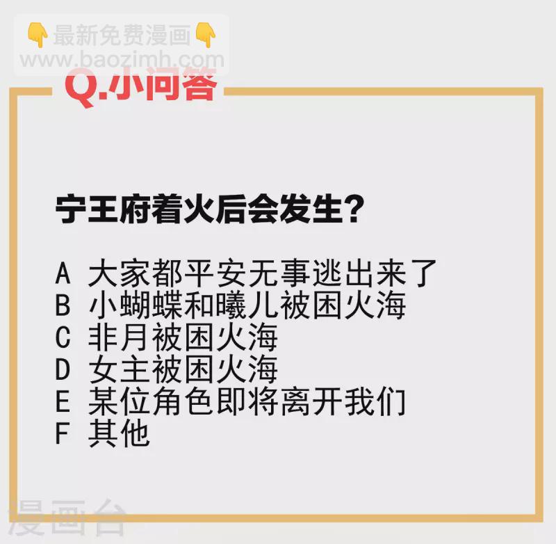 🍗女帝的后宫 第296话 我嫁！ 第42页