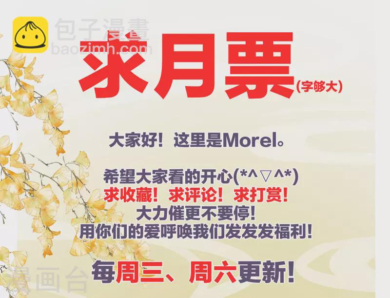 🍗女帝的后宫 第296话 我嫁！ 第43页