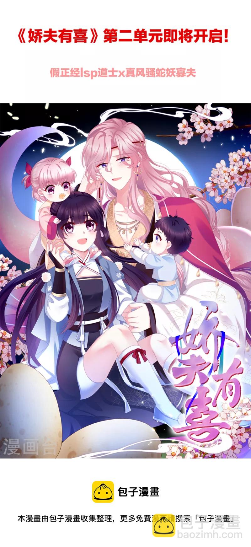 🍗女帝的后宫 第296话 我嫁！ 第44页