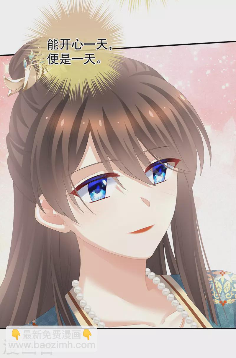 🍗女帝的后宫 第296话 我嫁！ 第8页