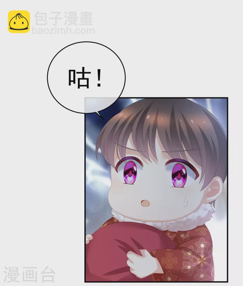🍗女帝的后宫 第296话 我嫁！ 第9页