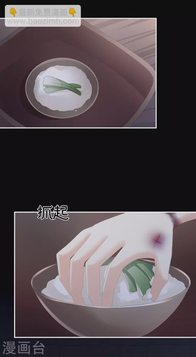 🍗女帝的后宫 第300话 长生蛊 第12页