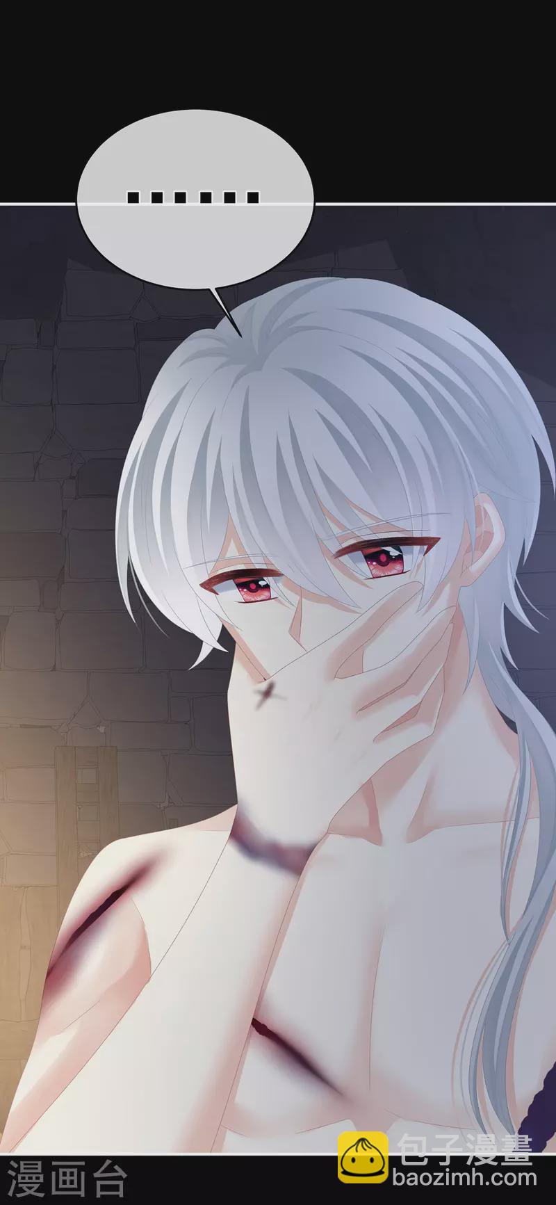 🍗女帝的后宫 第300话 长生蛊 第15页