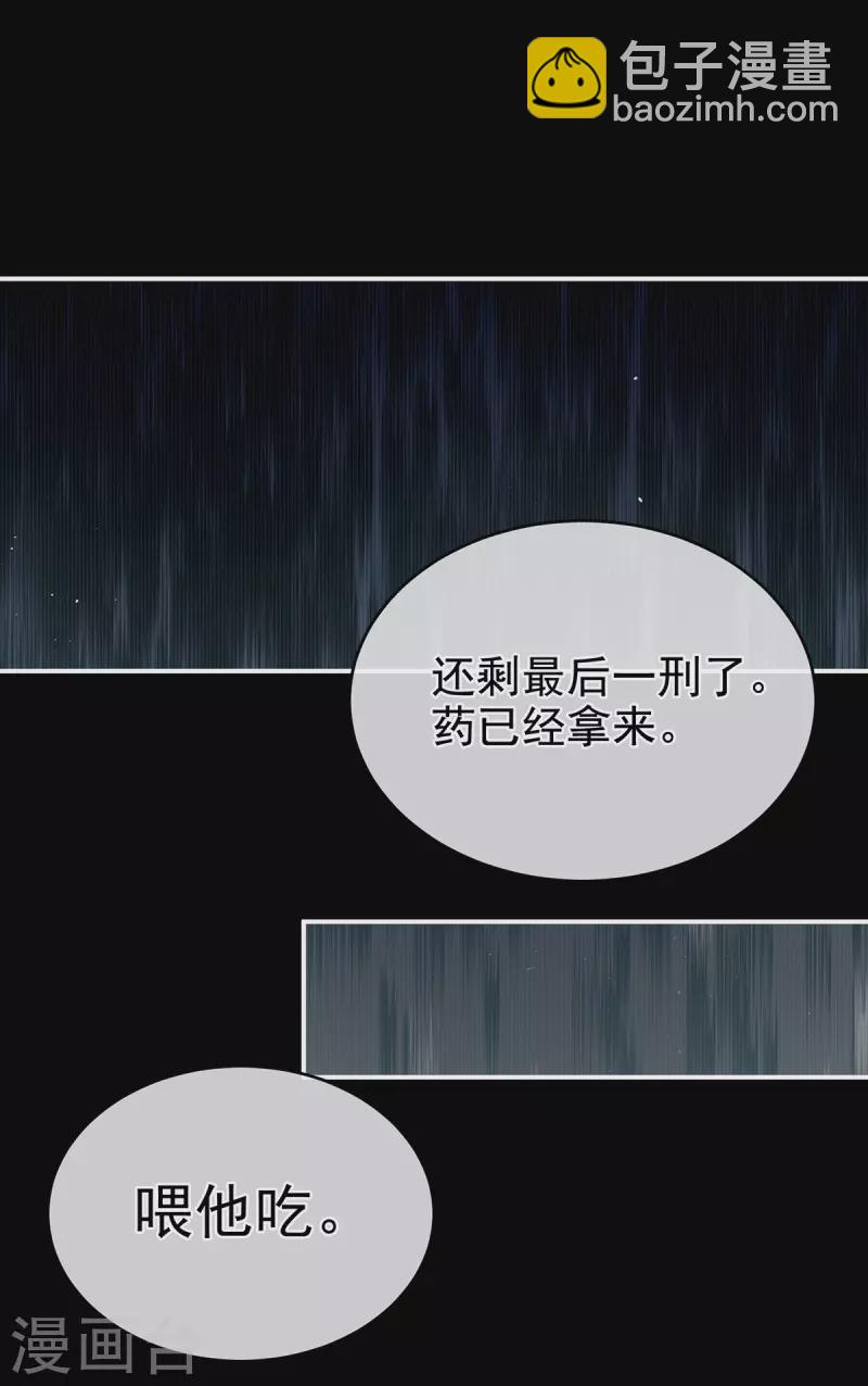🍗女帝的后宫 第300话 长生蛊 第16页
