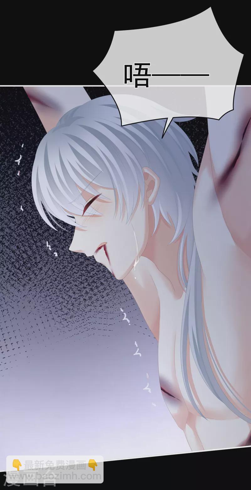 🍗女帝的后宫 第300话 长生蛊 第18页