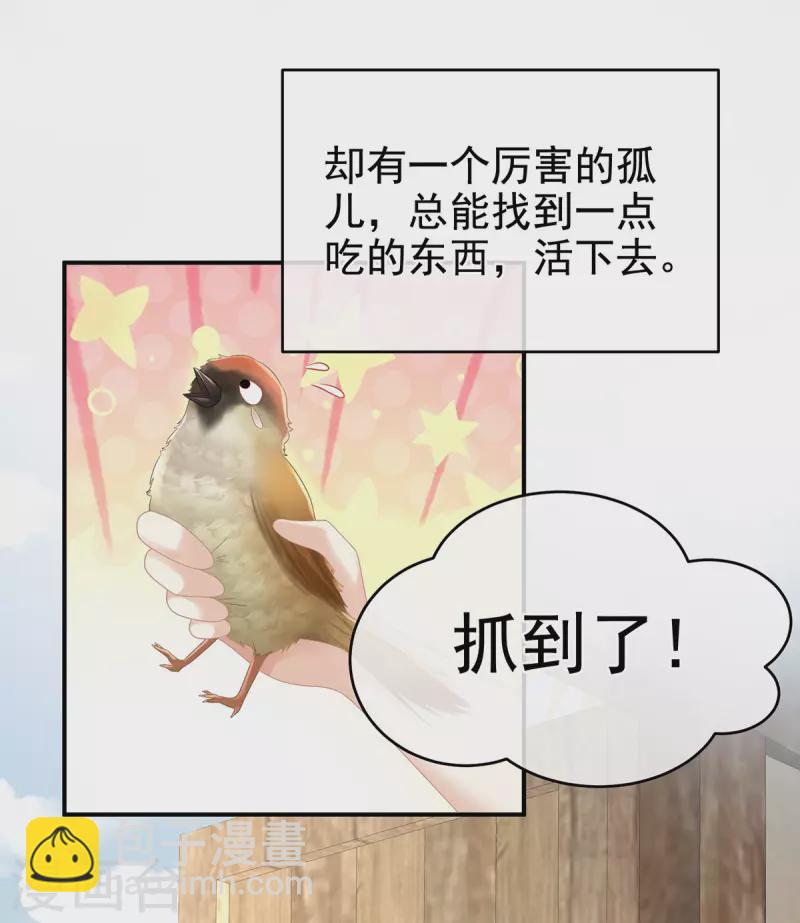 🍗女帝的后宫 第300话 长生蛊 第27页