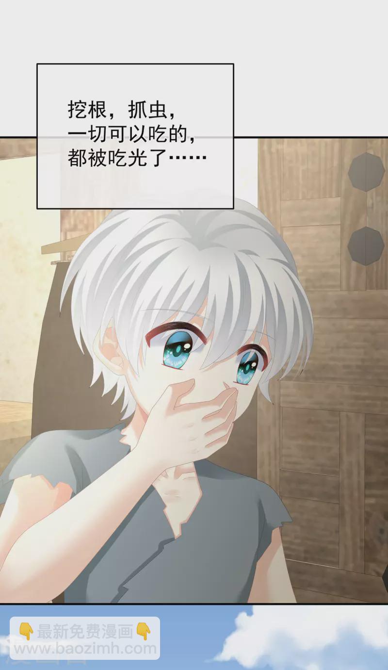 🍗女帝的后宫 第300话 长生蛊 第32页
