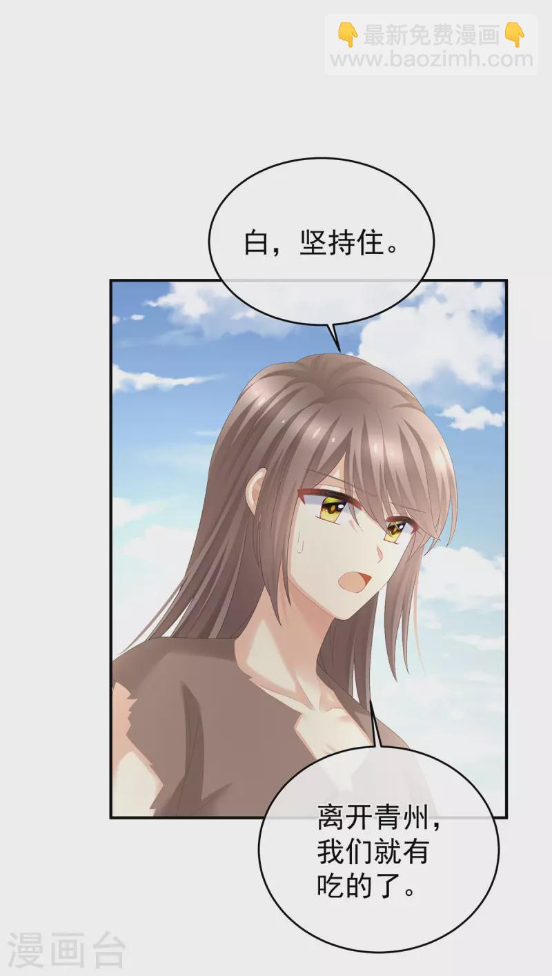 🍗女帝的后宫 第300话 长生蛊 第35页