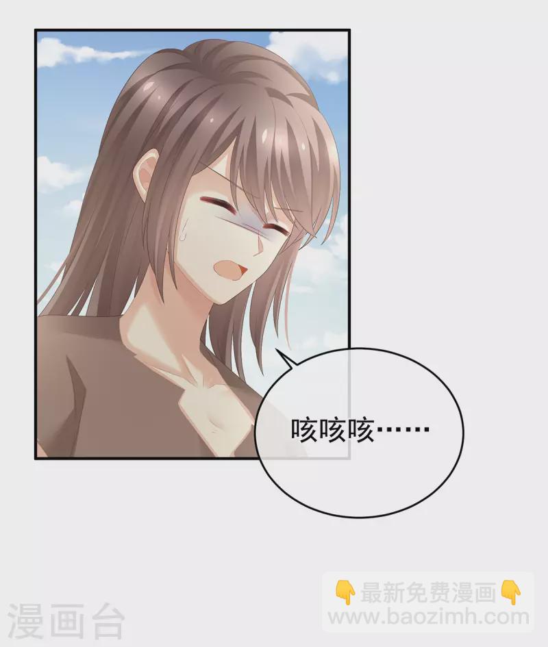 🍗女帝的后宫 第300话 长生蛊 第36页