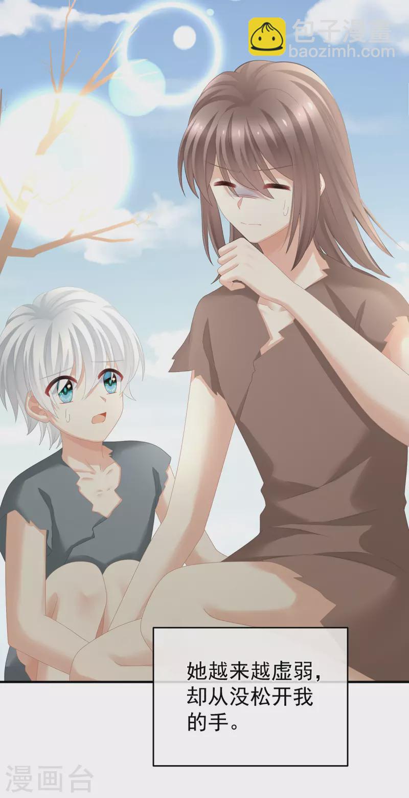 🍗女帝的后宫 第300话 长生蛊 第38页
