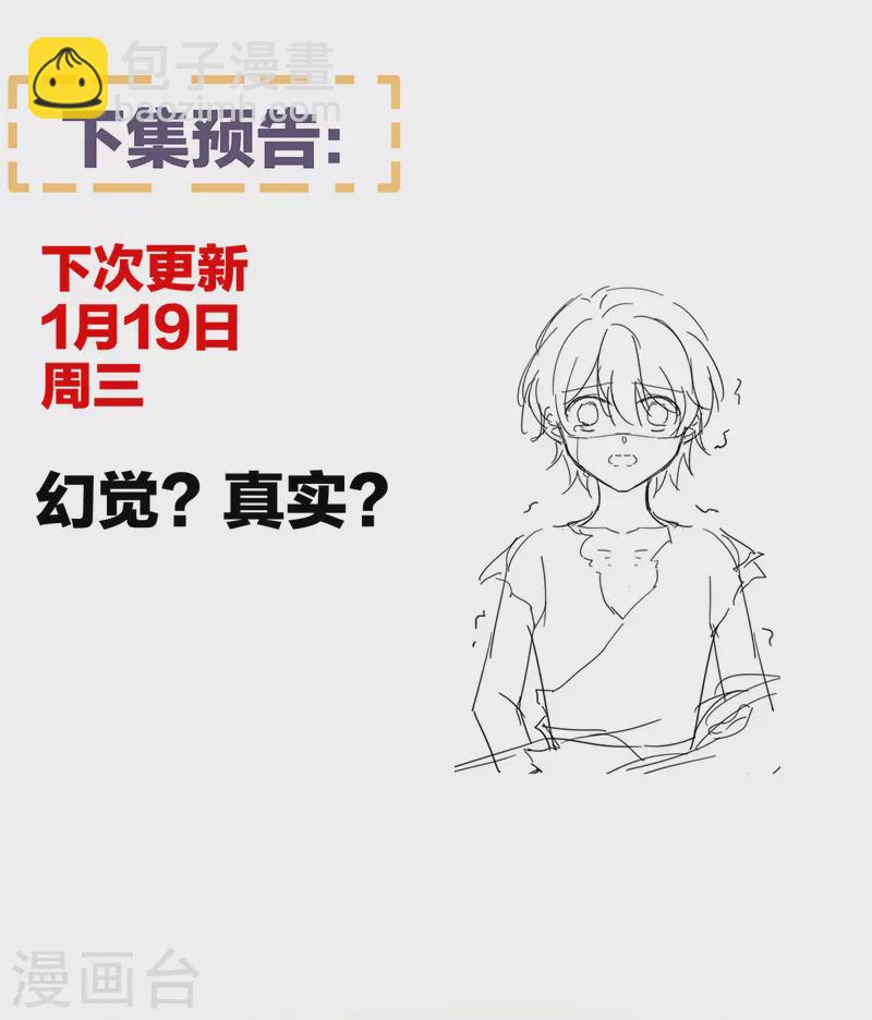🍗女帝的后宫 第300话 长生蛊 第41页