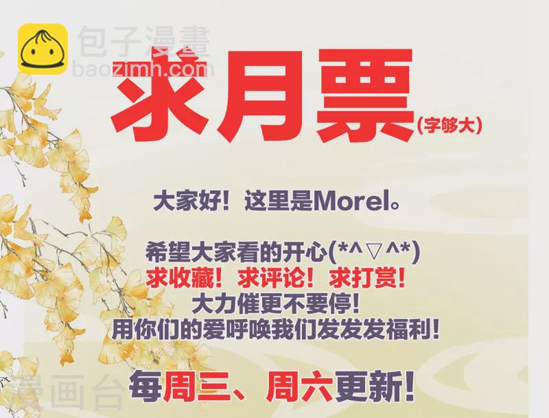 🍗女帝的后宫 第300话 长生蛊 第42页