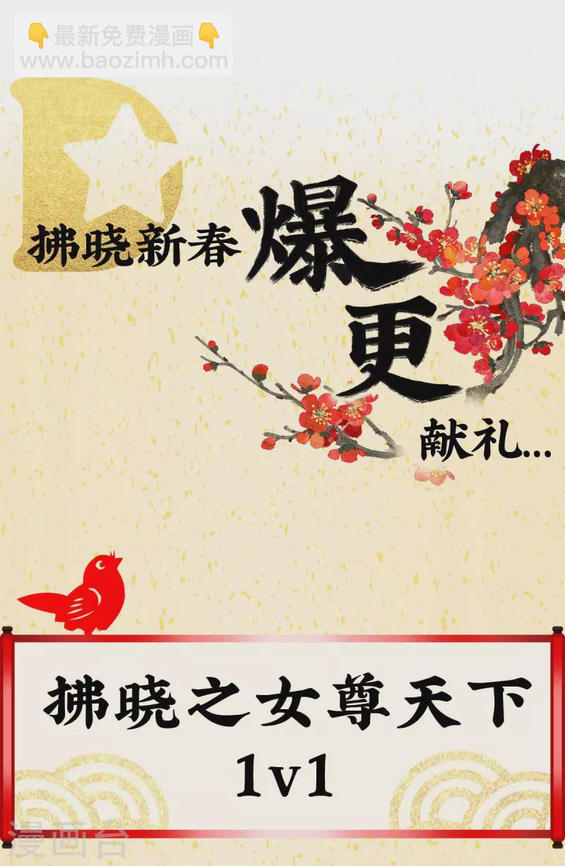 🍗女帝的后宫 第300话 长生蛊 第43页