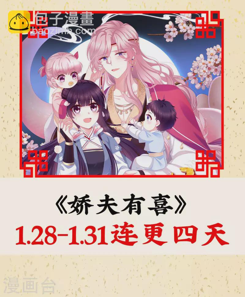 🍗女帝的后宫 第300话 长生蛊 第44页