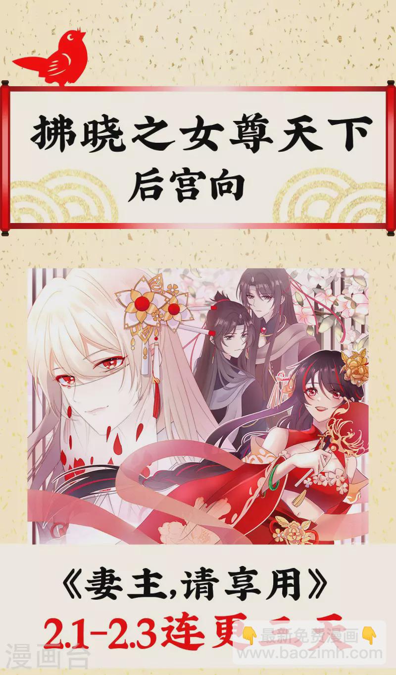 🍗女帝的后宫 第300话 长生蛊 第45页