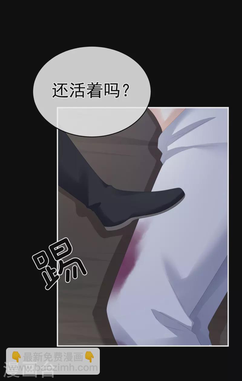 🍗女帝的后宫 第300话 长生蛊 第7页