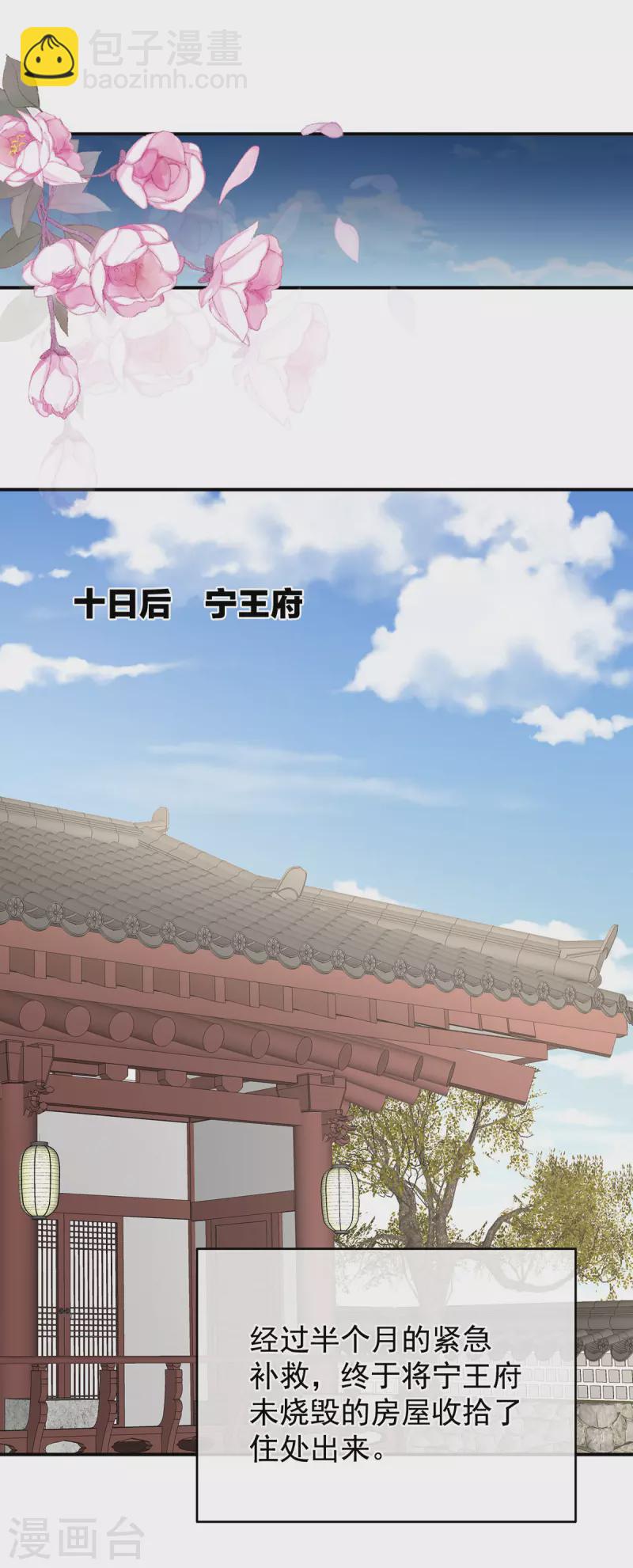 🍗女帝的后宫 第302话 我很在意他 第17页