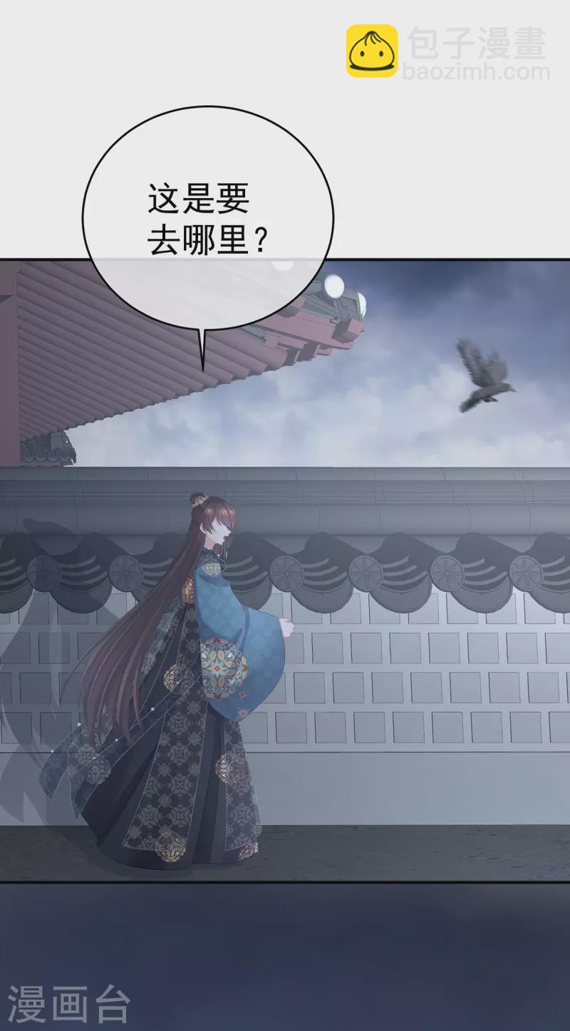 🍗女帝的后宫 第302话 我很在意他 第38页
