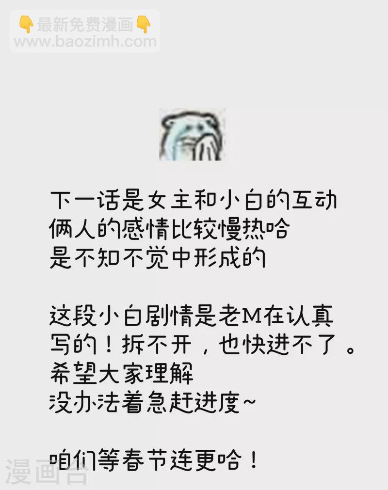 🍗女帝的后宫 第302话 我很在意他 第42页