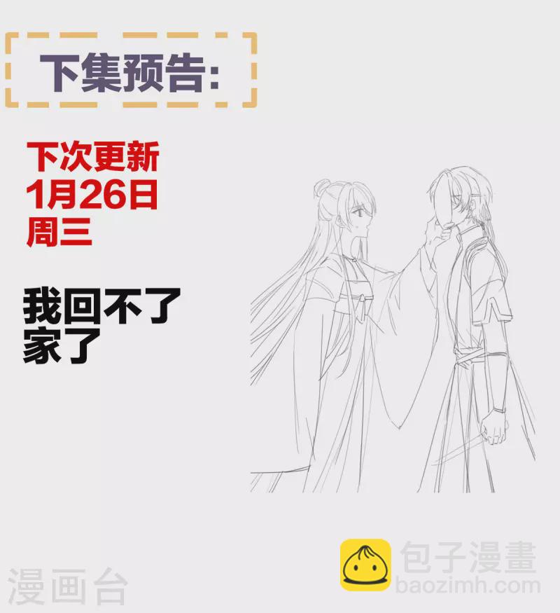 🍗女帝的后宫 第302话 我很在意他 第43页