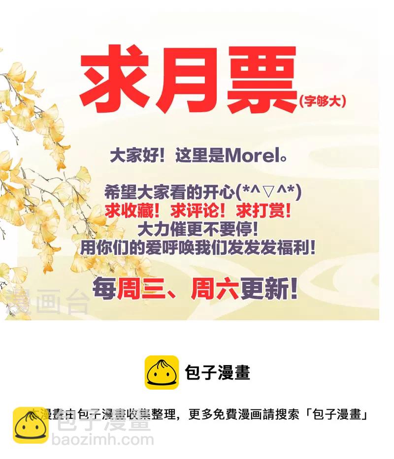 🍗女帝的后宫 第302话 我很在意他 第44页