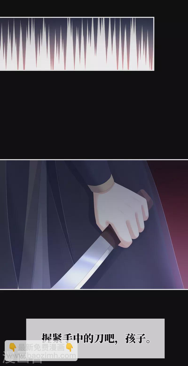 🍗女帝的后宫 第302话 我很在意他 第9页