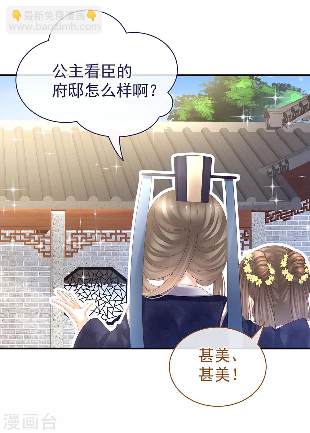 🍗女帝的后宫 第32话 我的男人你也敢碰 第18页