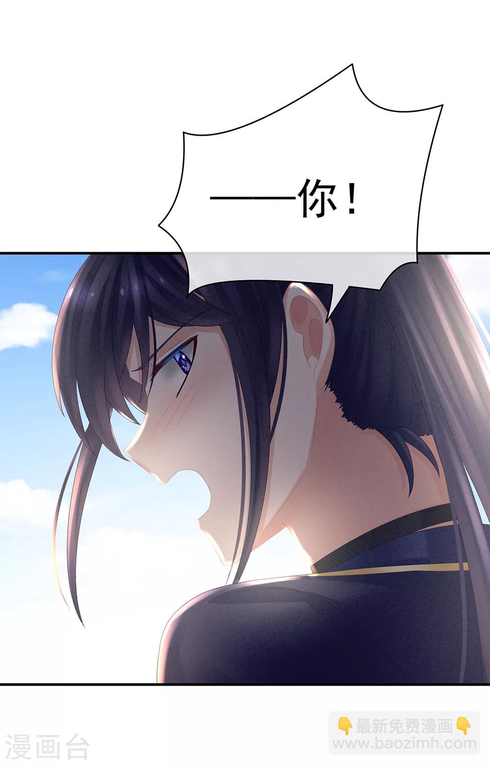 🍗女帝的后宫 第32话 我的男人你也敢碰 第30页