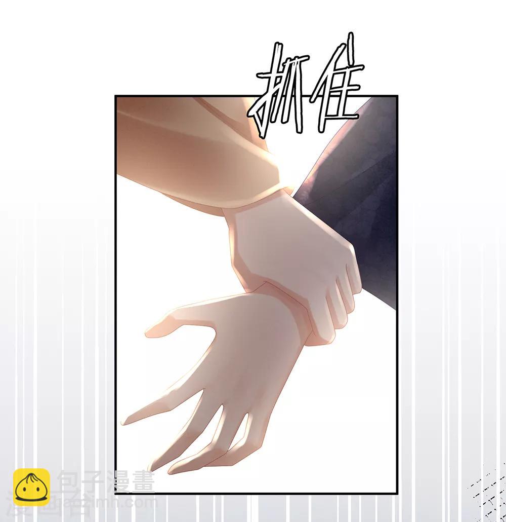 🍗女帝的后宫 第32话 我的男人你也敢碰 第31页