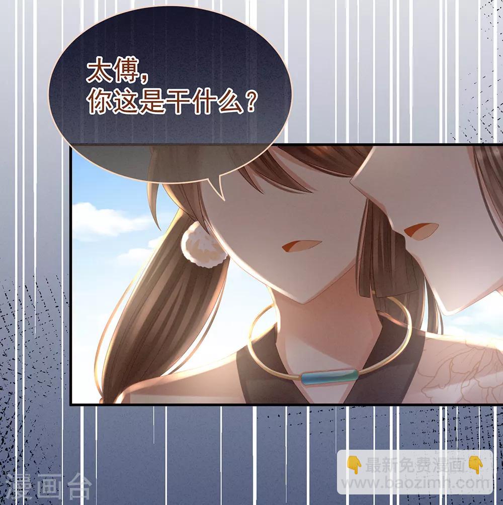 🍗女帝的后宫 第32话 我的男人你也敢碰 第32页