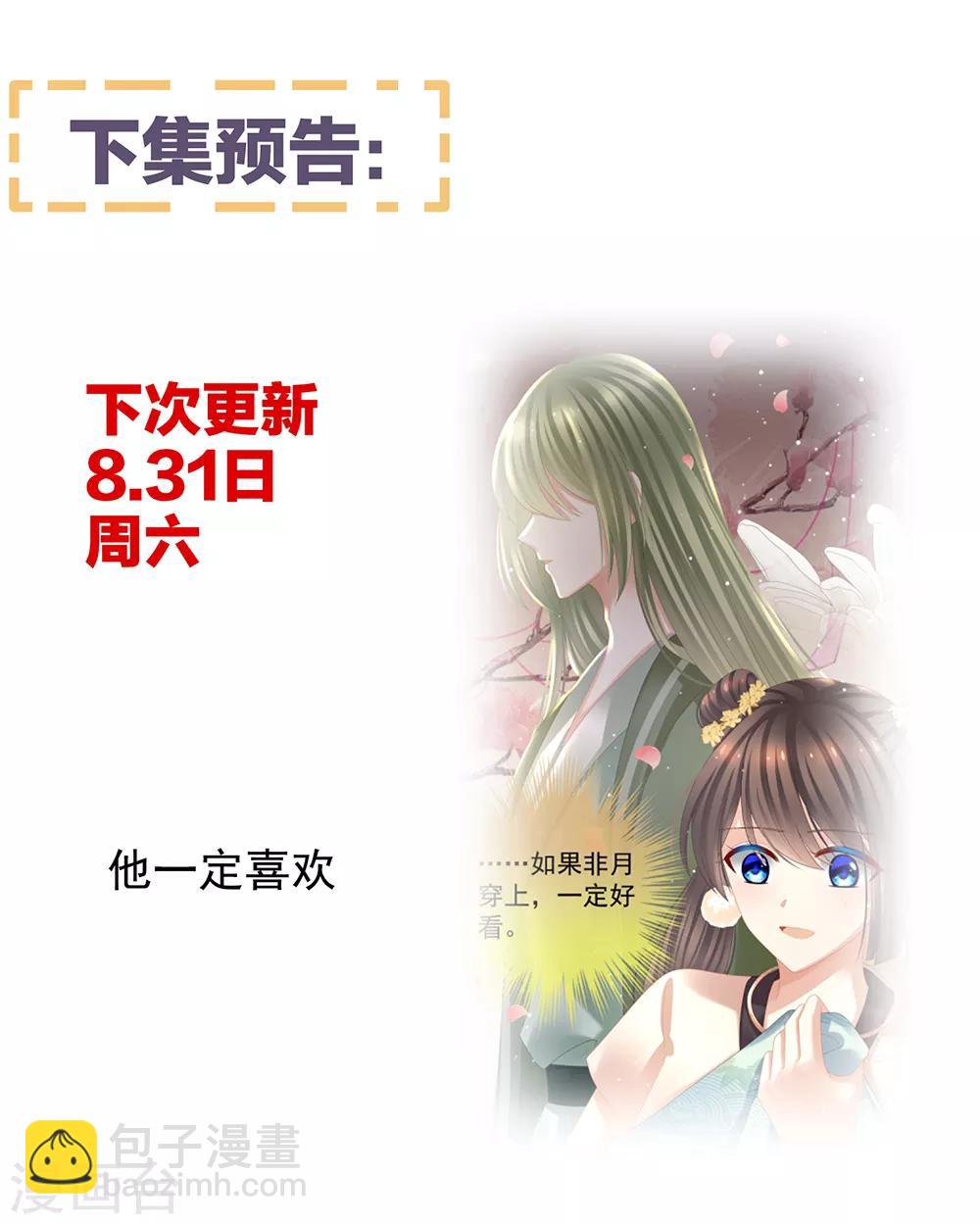 🍗女帝的后宫 第32话 我的男人你也敢碰 第34页