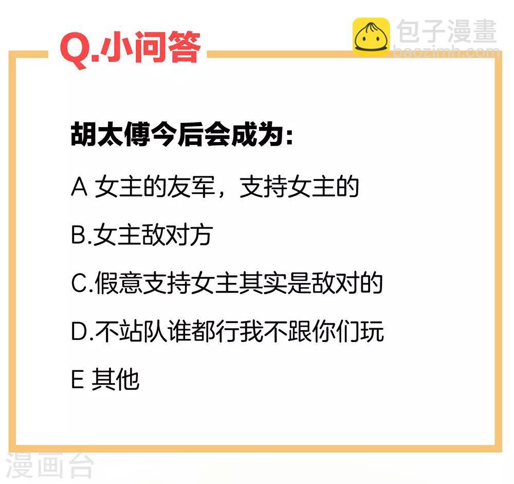 🍗女帝的后宫 第32话 我的男人你也敢碰 第35页